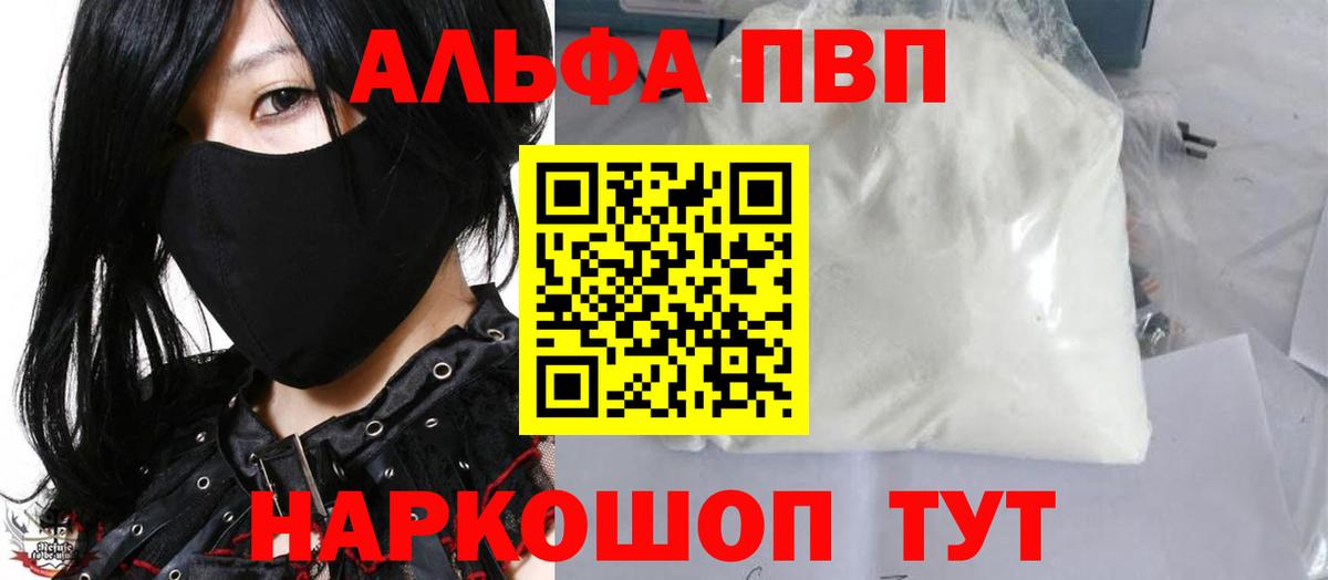 Alpha PVP СК Кимовск