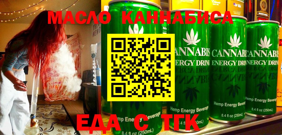 Cannafood марихуана  Вход с VPN  Кимовск 