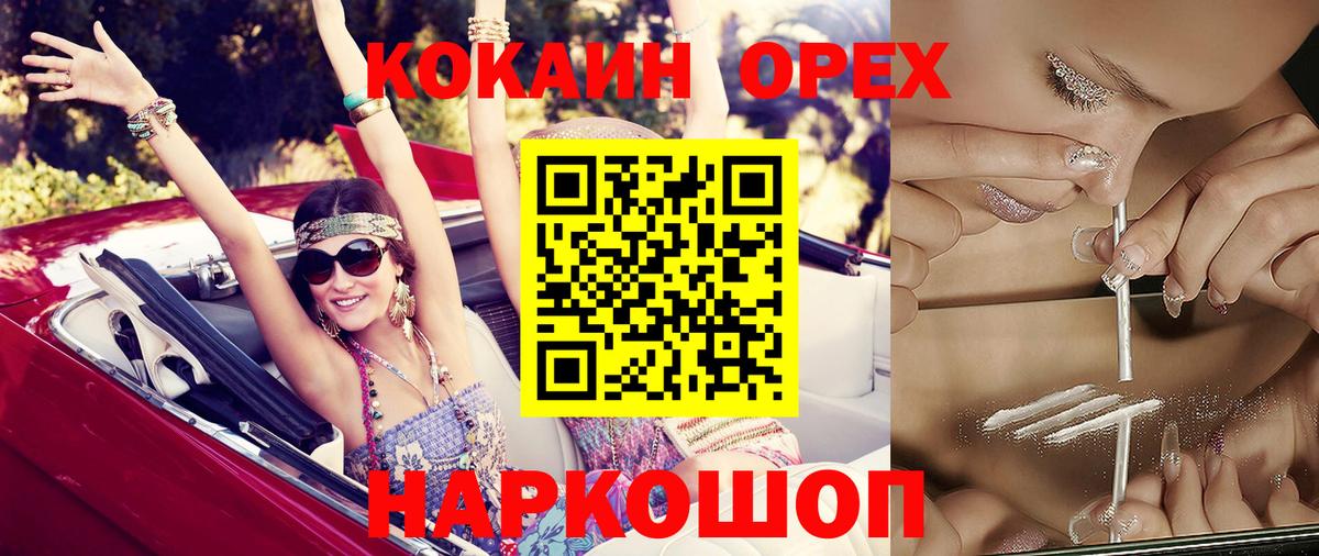 КОКАИН  Cocaine 97%  Вход с VPN  КОКАИН Колумбийский  Кимовск 