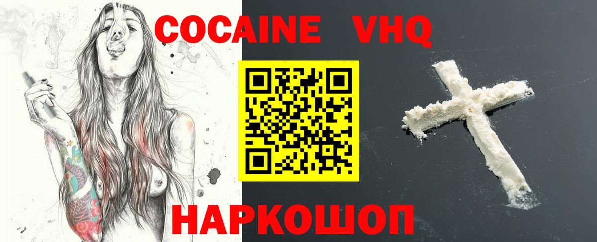 Кокаин Fish Scale Кимовск