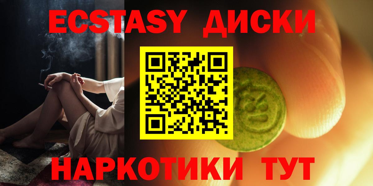 Ecstasy Punisher Кимовск