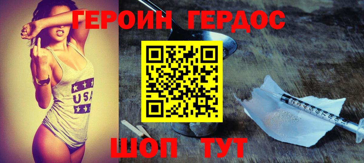 ГЕРОИН VHQ  Героин  Кимовск  Вход с VPN 