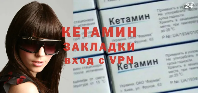 как найти закладки  ссылка на мегу   Кетамин VHQ  Кимовск 