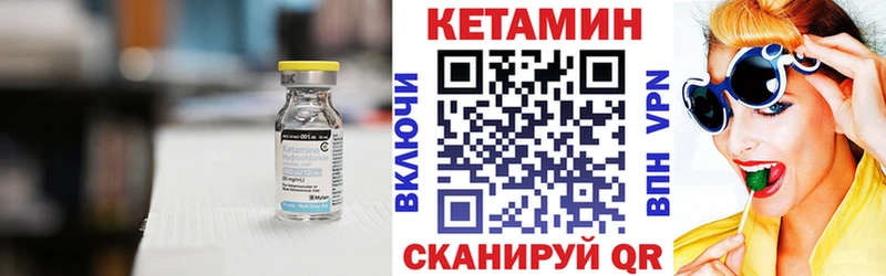 КЕТАМИН VHQ  купить закладку  Кимовск 