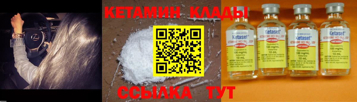 Кимовск  КЕТАМИН VHQ  Вход с VPN 