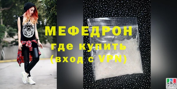 мяу мяу кристалл Майский