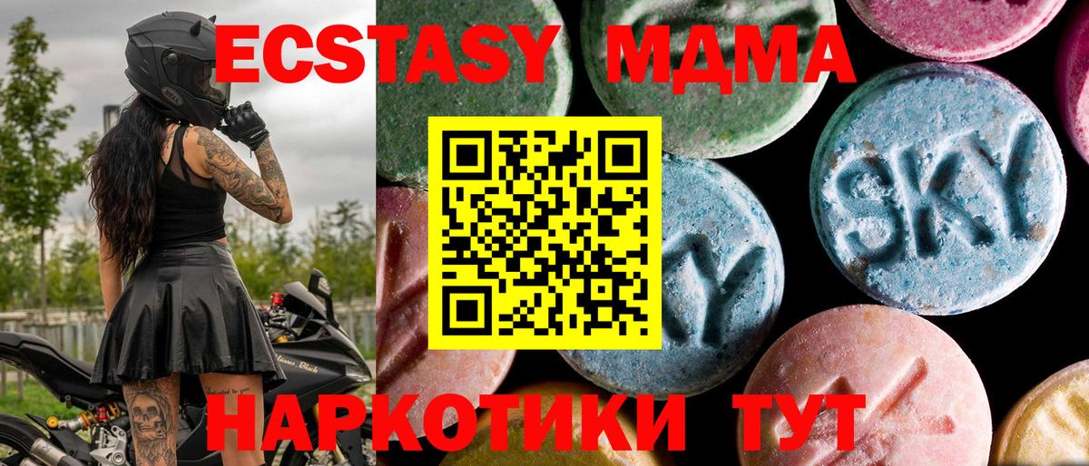 Кимовск  MDMA crystal  MDMA  Вход с VPN  MDMA VHQ 