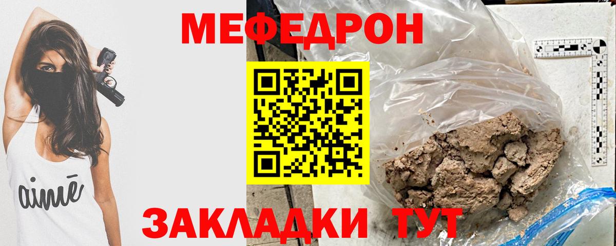 МЯУ-МЯУ  Вход с VPN  Кимовск  Мефедрон кристаллы 