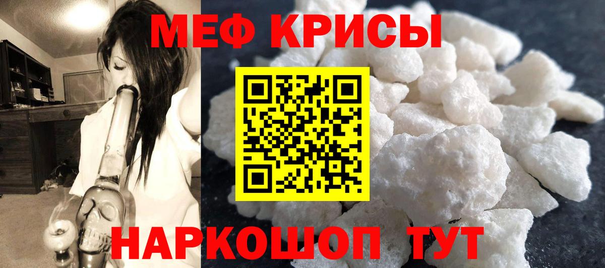 Меф кристаллы Кимовск
