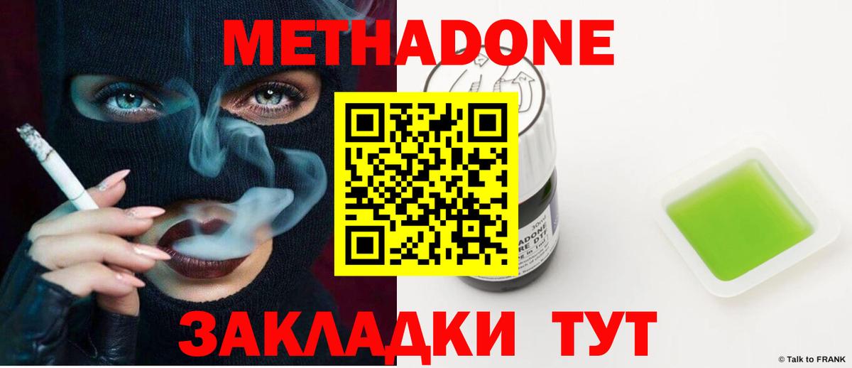 Метадон VHQ  Вход с VPN  Кимовск  МЕТАДОН VHQ 