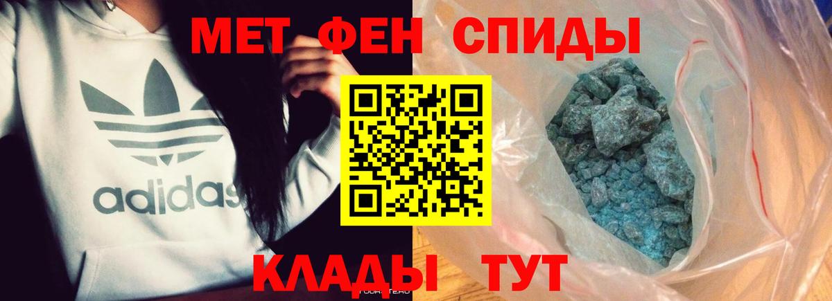 Метамфетамин винт  Вход с VPN  Кимовск 