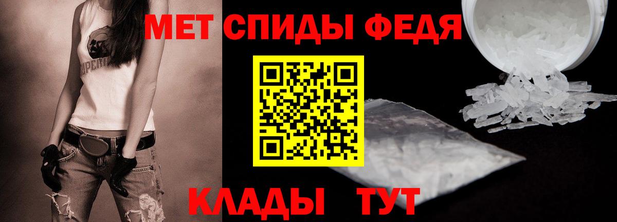 МЕТАМФЕТАМИН мет Кимовск