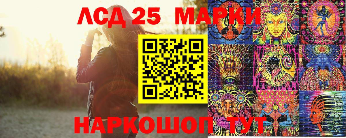 Наркотические марки 1500мкг  Вход с VPN  Кимовск 