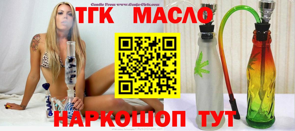 Кимовск  ТГК гашишное масло  даркнет сайт  Вход с VPN 