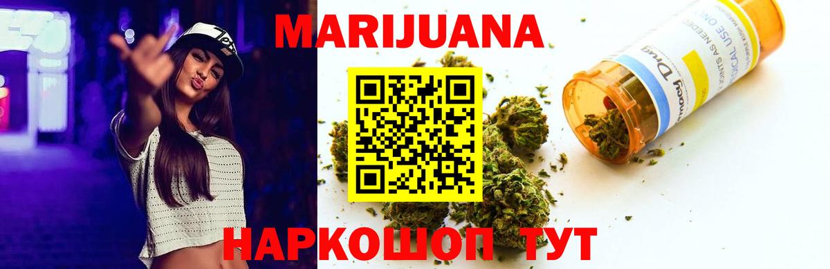 Бошки Шишки THC 21% Кимовск